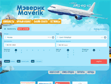 Tablet Screenshot of maverik.ru